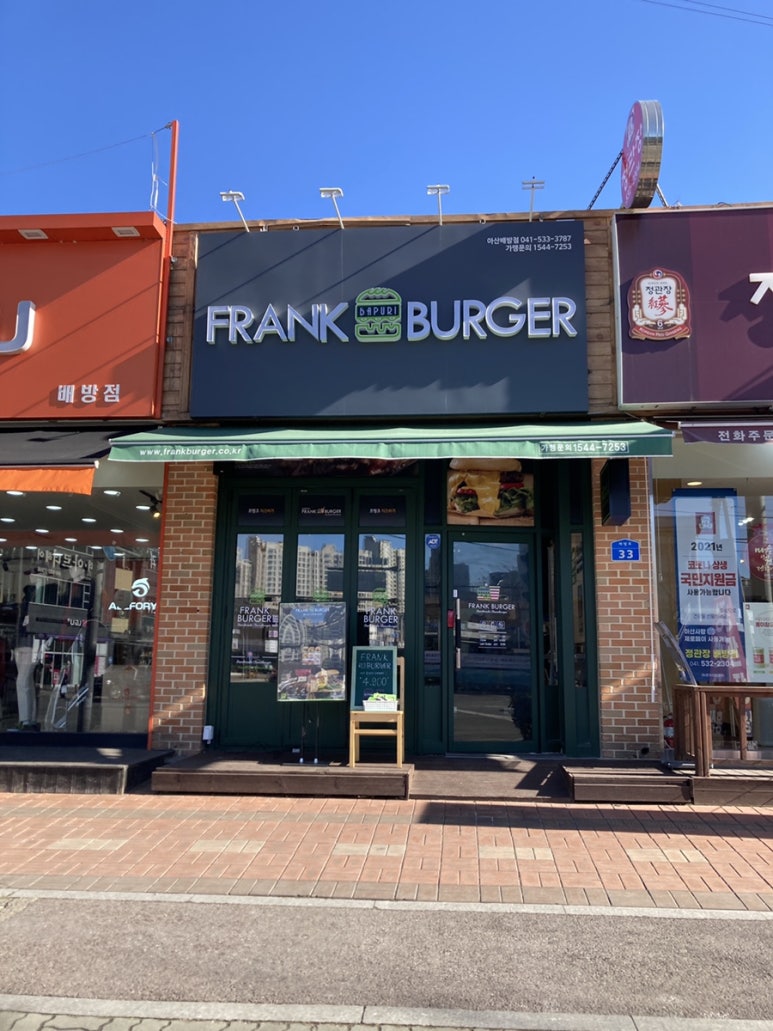 프랭크버거배방 이미지