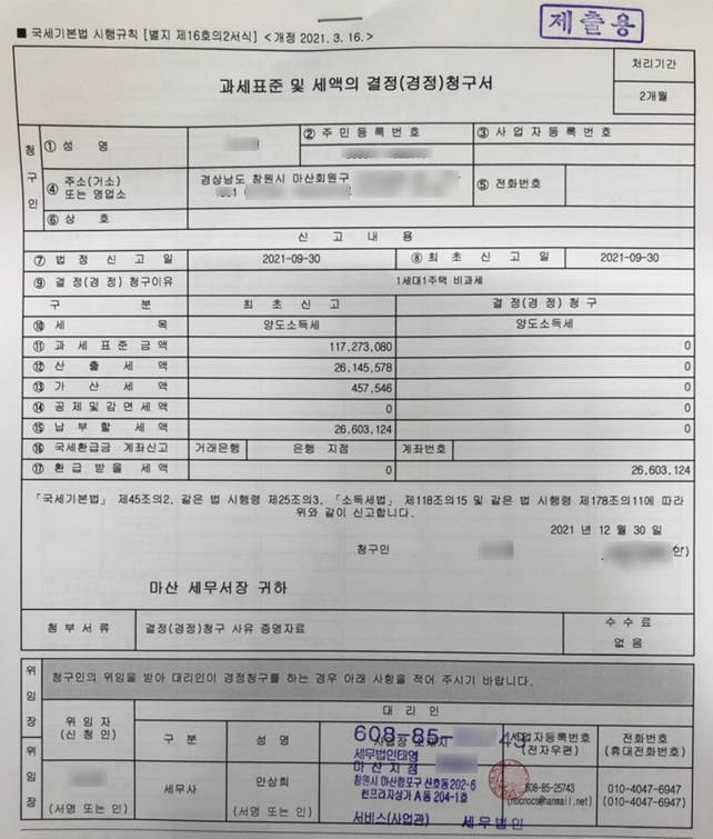 세무법인태영 이미지