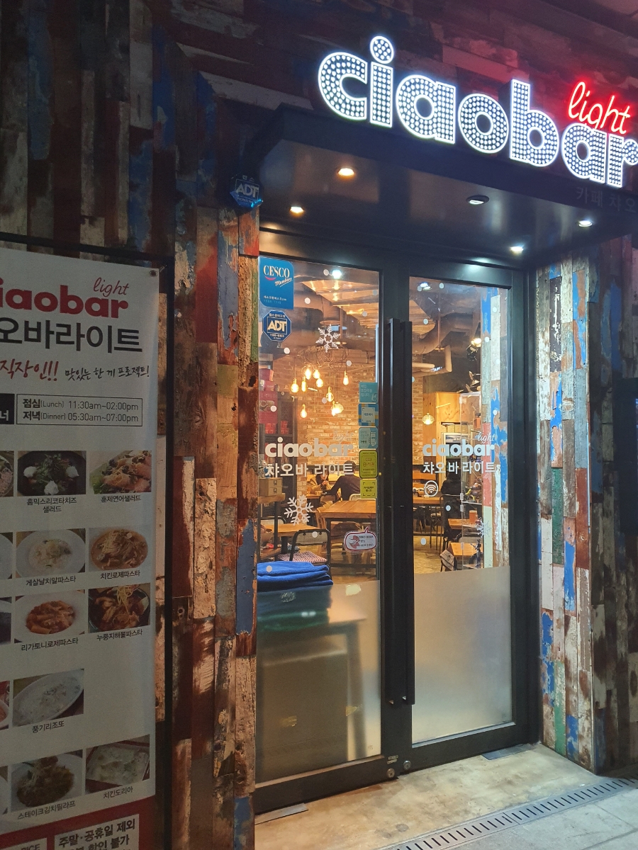 챠오바라이트 이미지