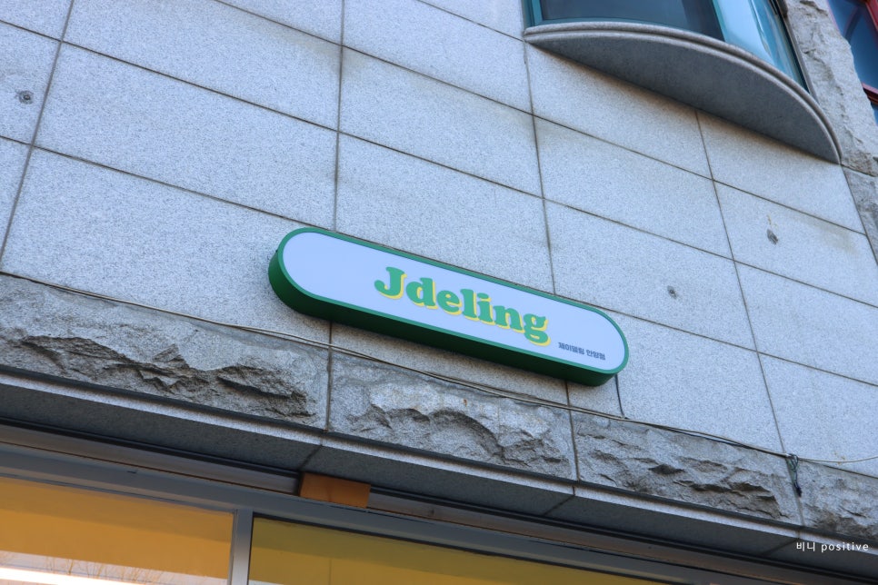 제이델링 안양점 이미지