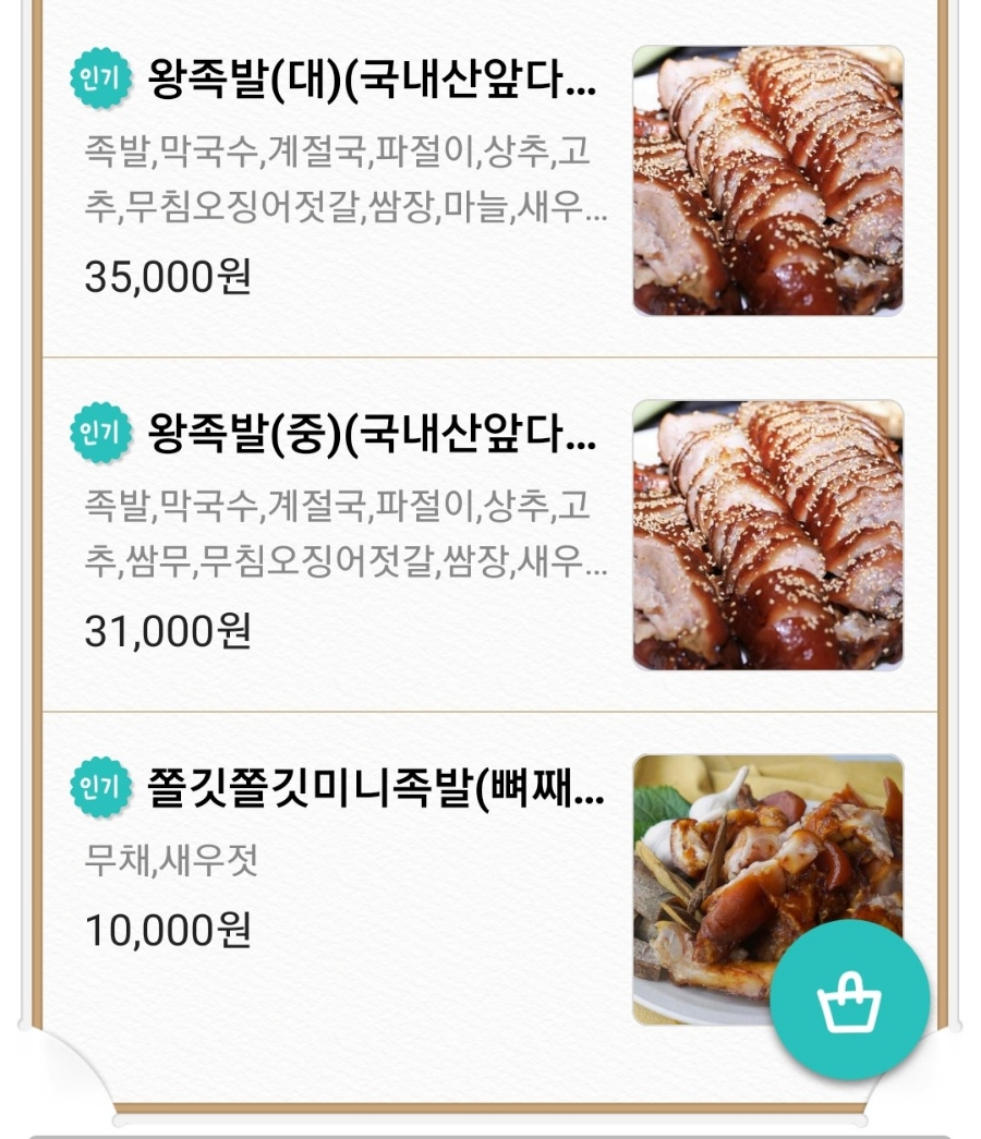 려원족발 이미지