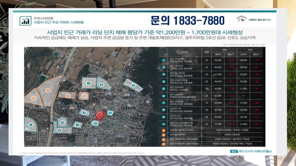성진종합환경 이미지