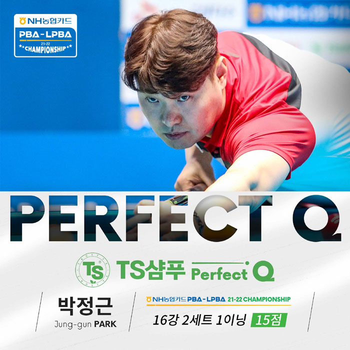 퍼펙트당구클럽 이미지