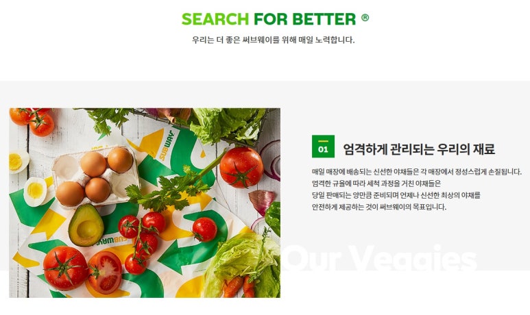 써브웨이부천 이미지