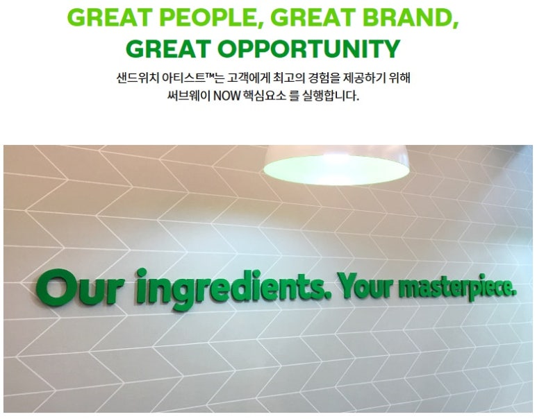 써브웨이부천 이미지