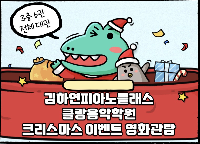 아이클랑음악학원 이미지