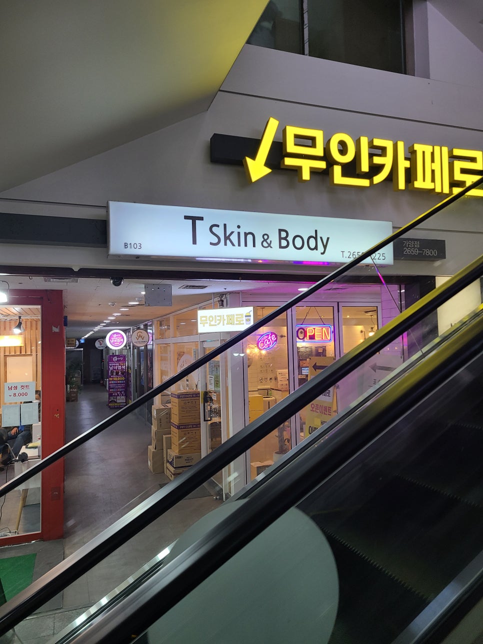 쥬 스킨&바디 이미지