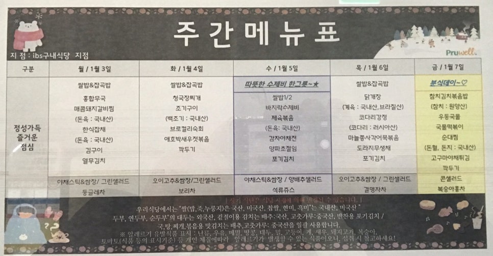 (주)푸르웰 이미지
