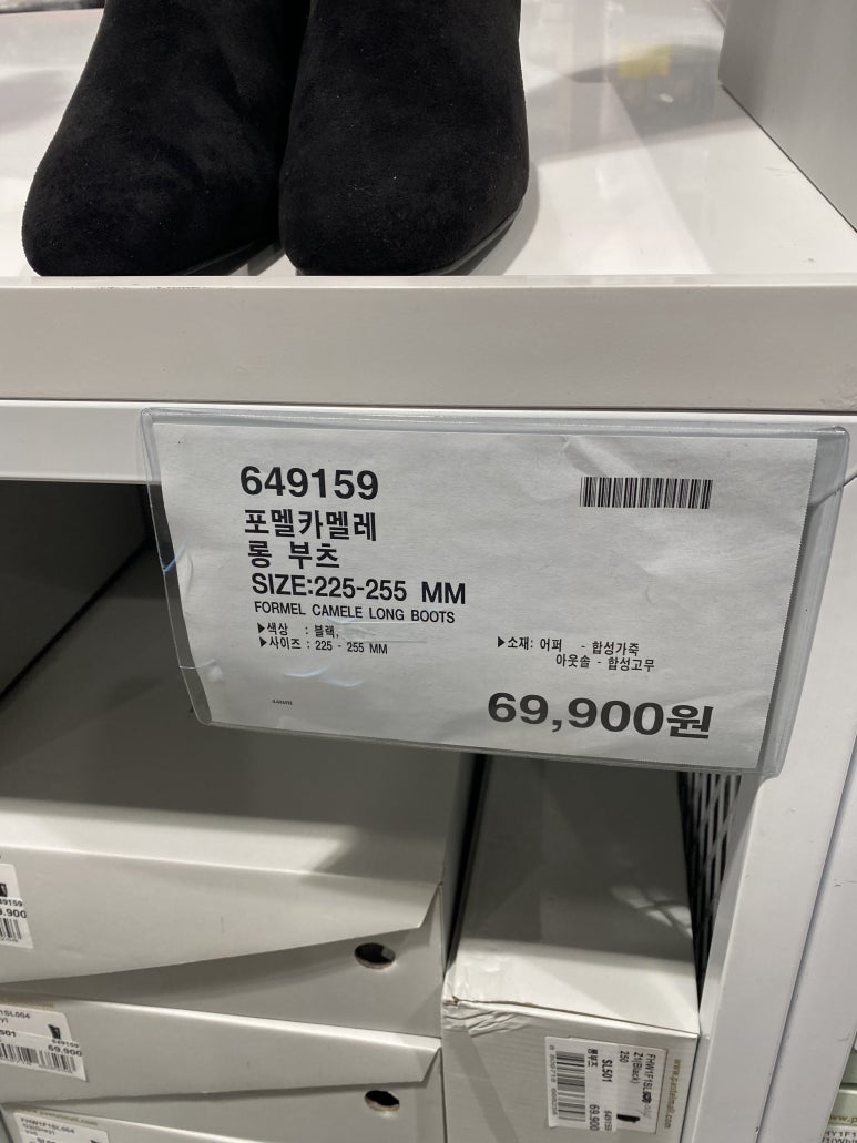 포멜카멜레용산 이미지