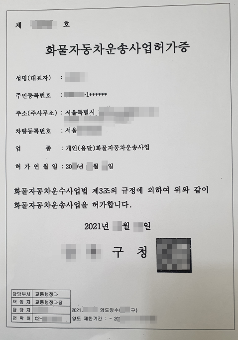 개인화물9 이미지