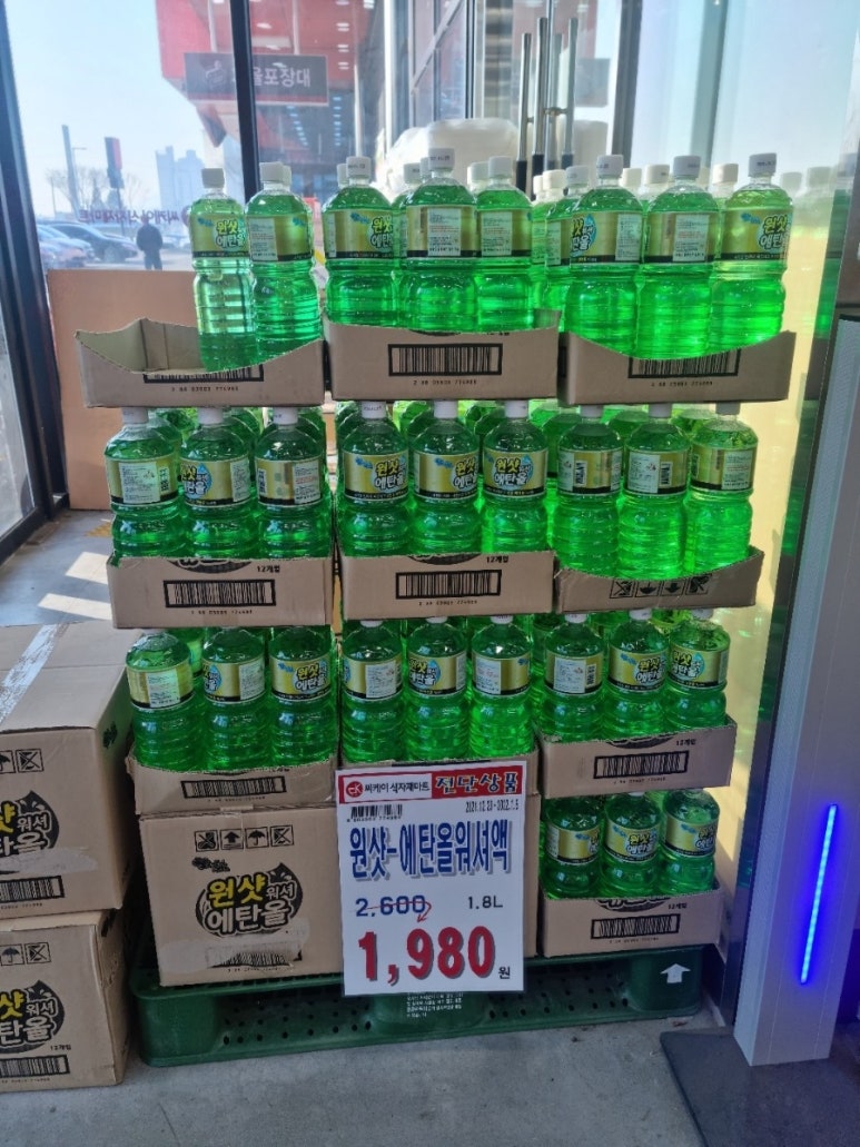 씨케이 식자재 마트 이미지