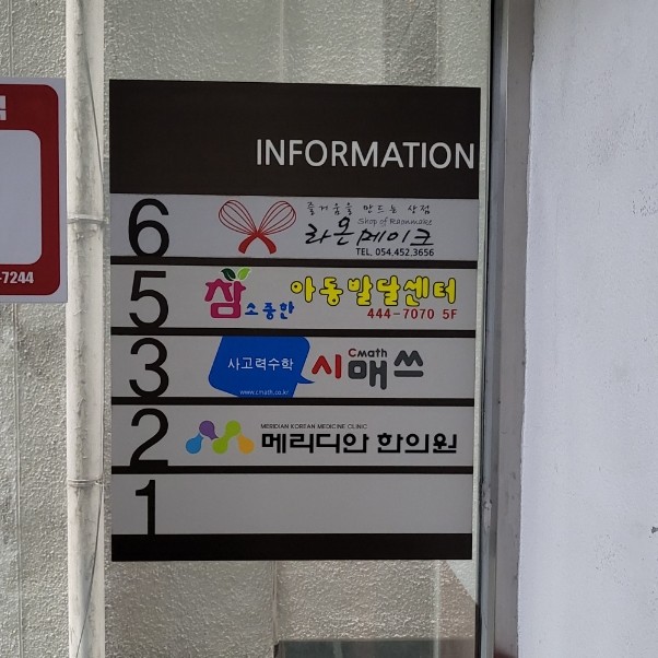 라온메이크 이미지