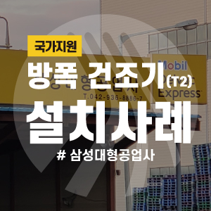 정진공업사 이미지