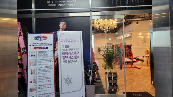 레이크체형관리 이미지