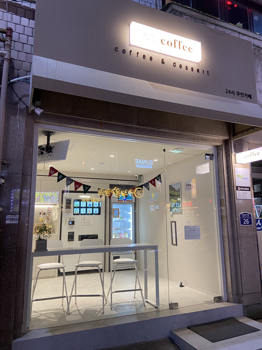 카페온24시무인 이미지