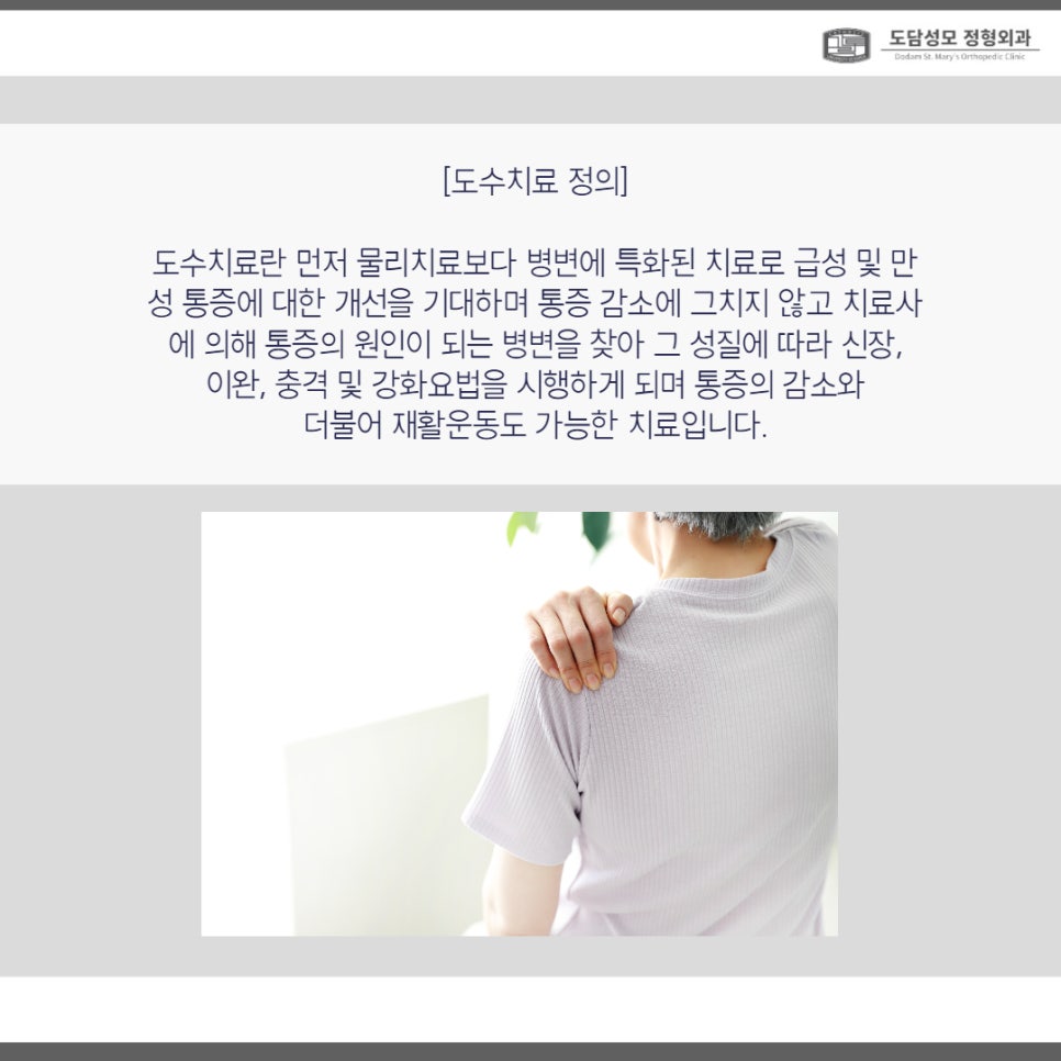 도담성모정형외과 이미지