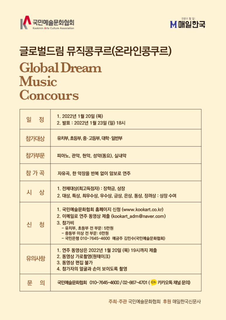 드림뮤직학원 이미지