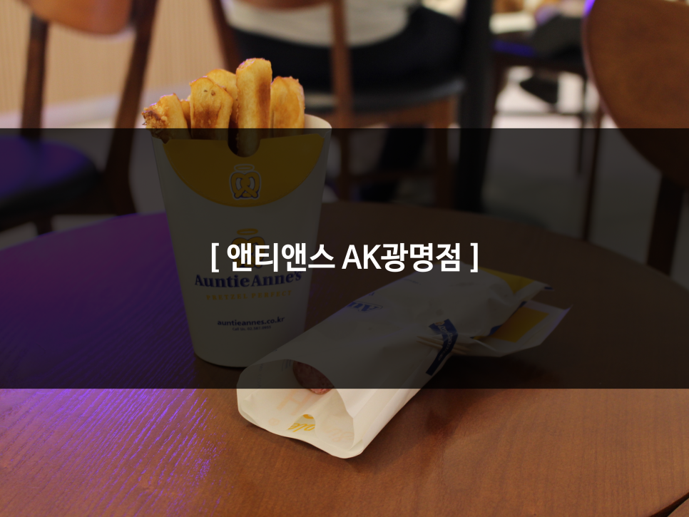 앤티앤스AK 이미지