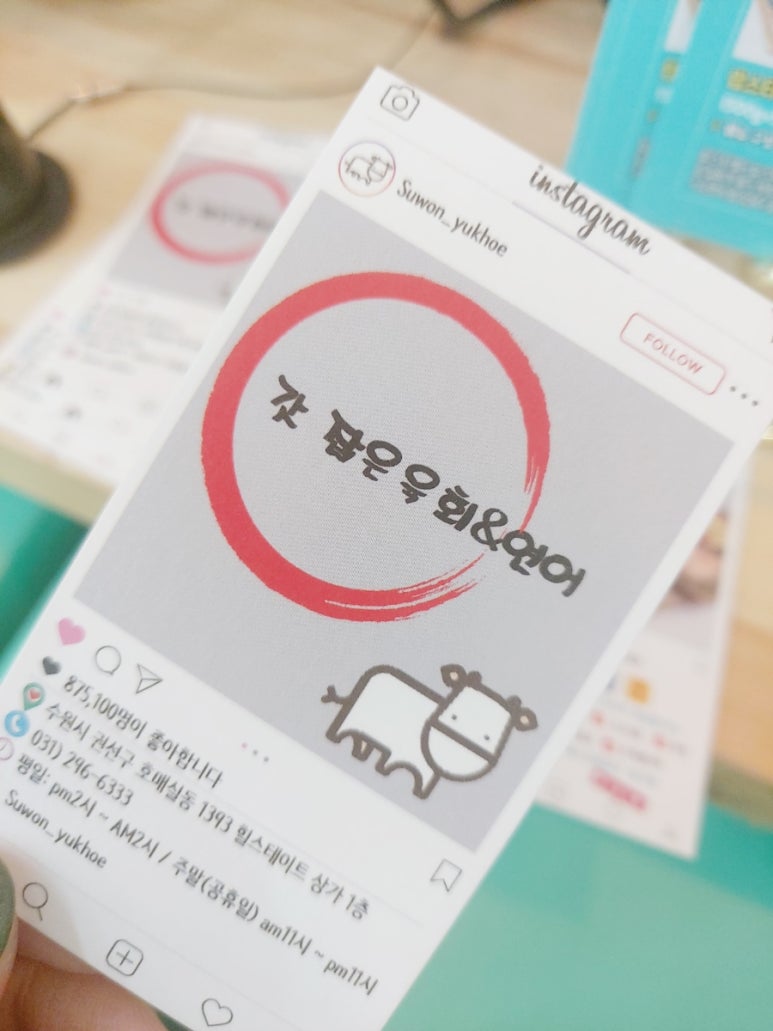 육회잡은연어 이미지