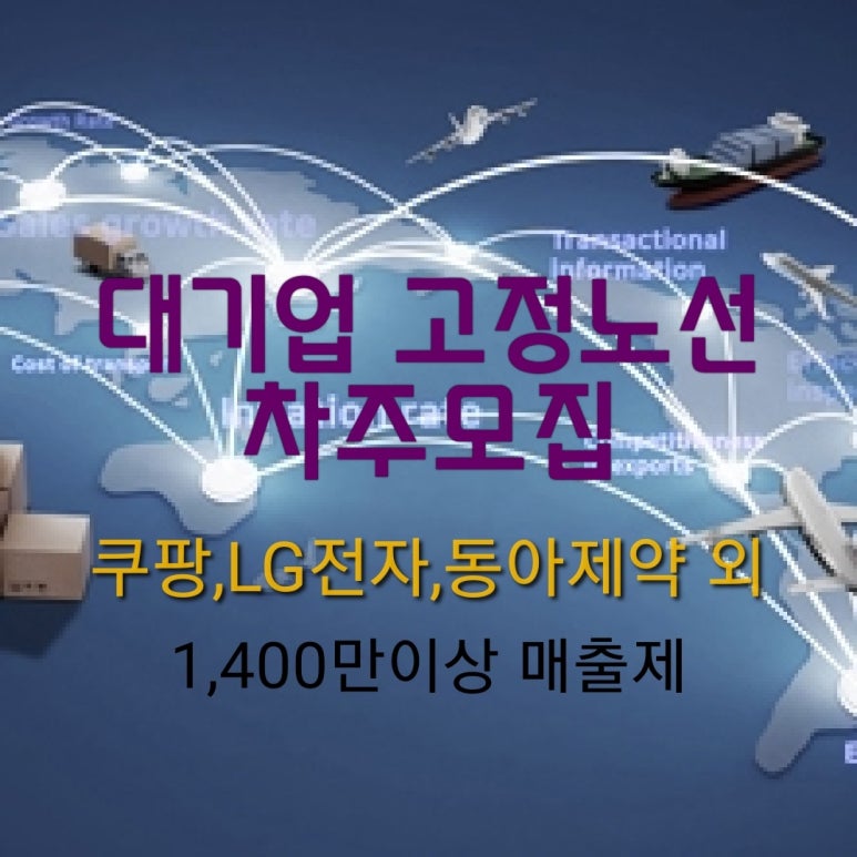 동아물류(주) 이미지