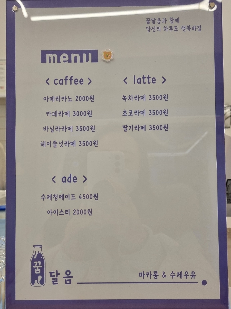꿈달음 이미지