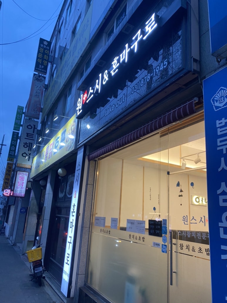 원스시&혼마구로 이미지