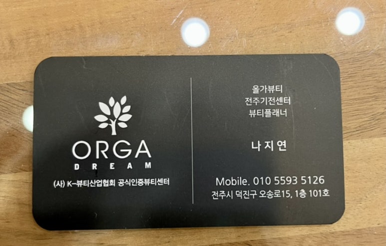 올가뷰티송천아이파크점 이미지
