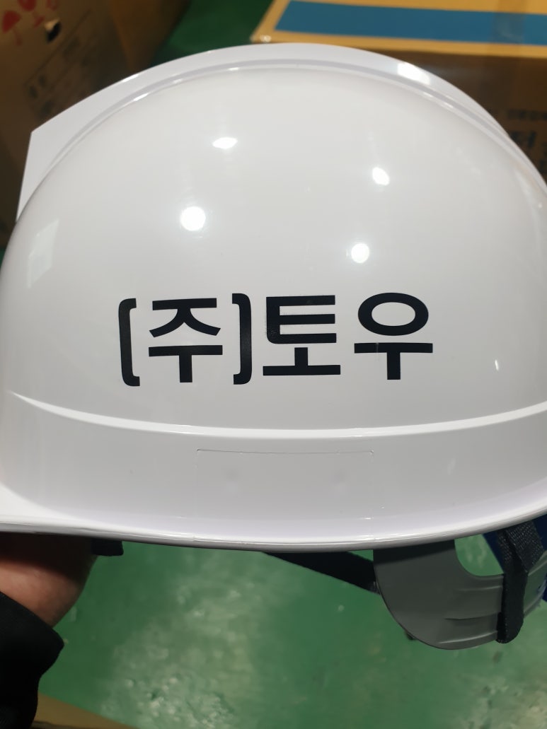 (주)토우 이미지