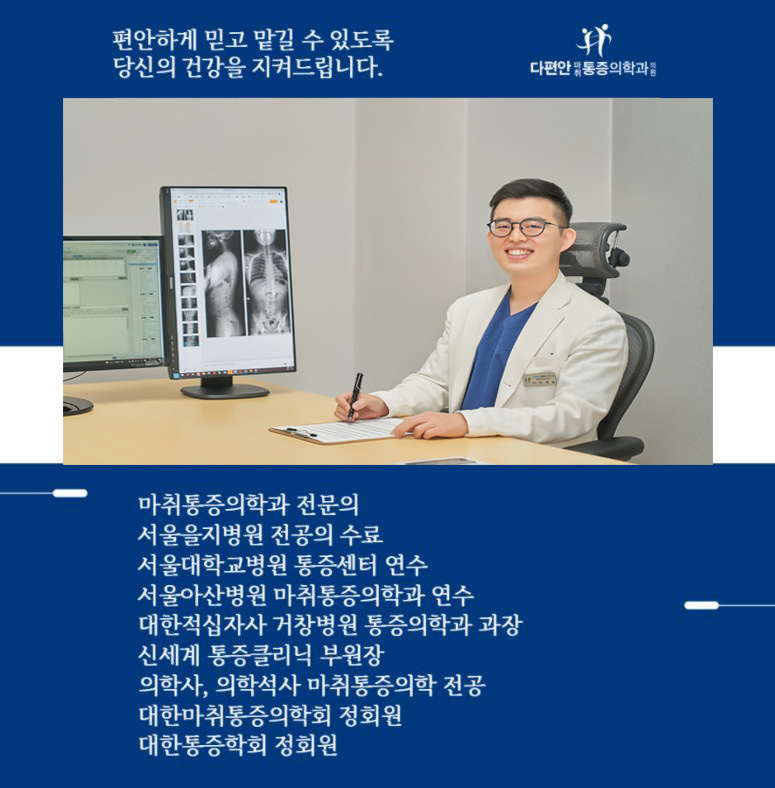 신세계마취통증의학과의원 이미지