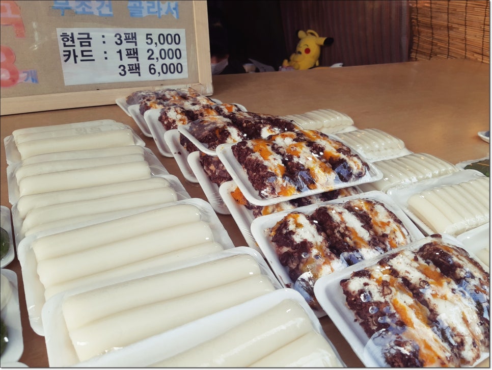 말바우떡 이미지
