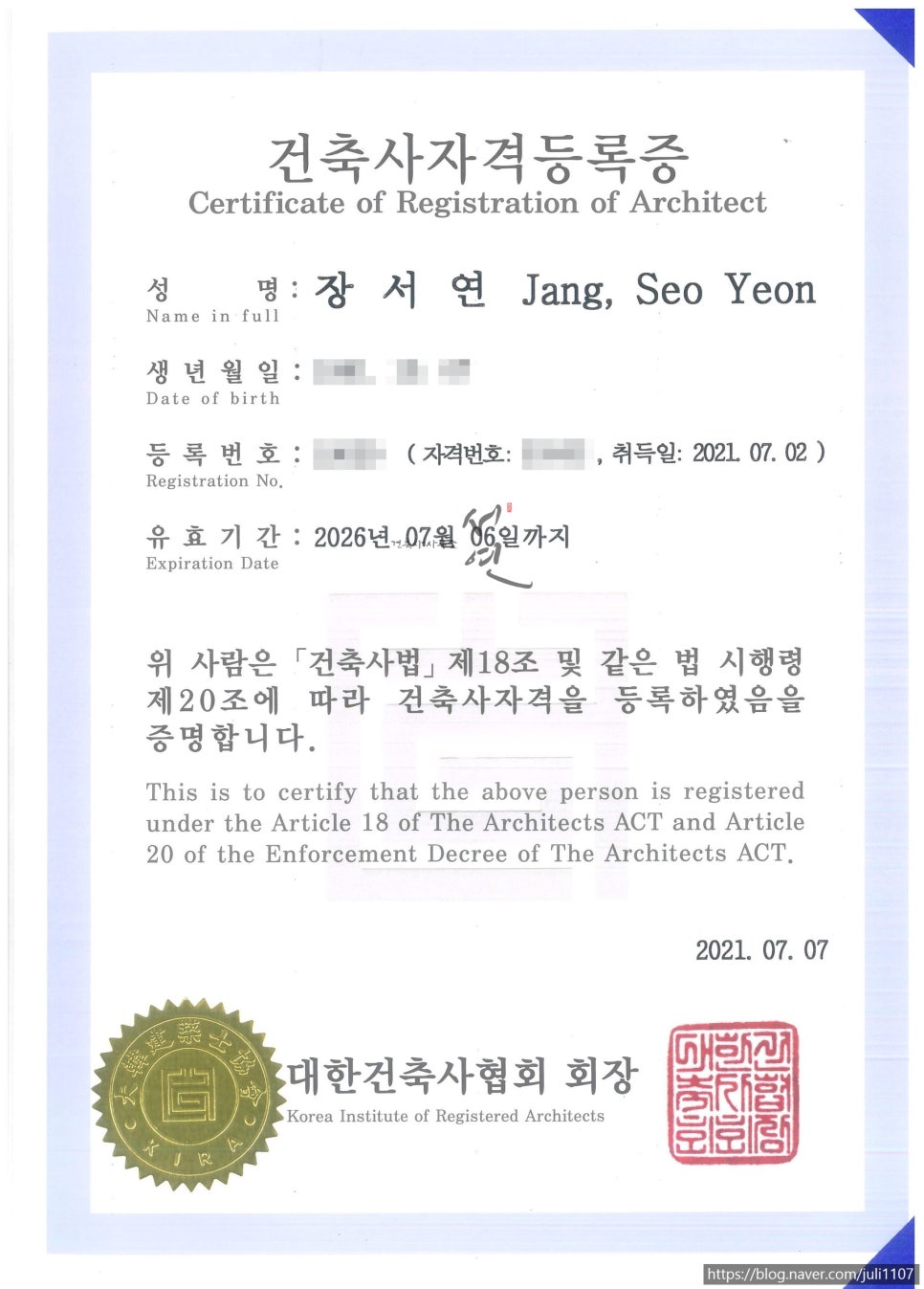 건축사사무소서연 이미지