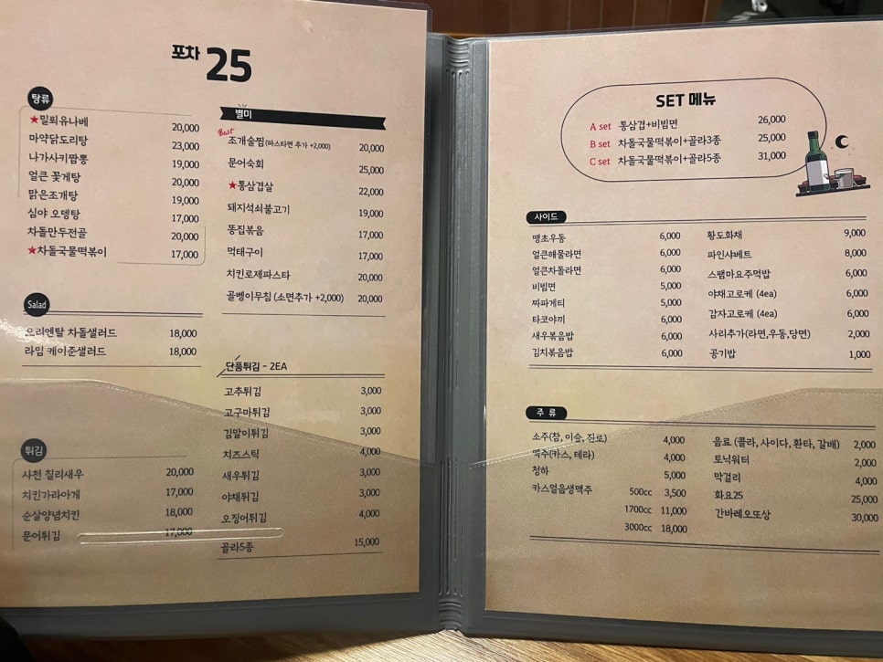 포차이십오 이미지