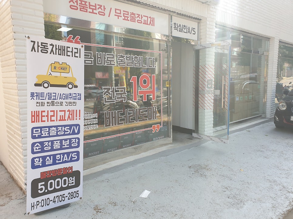 몬스터배터리교체 이미지