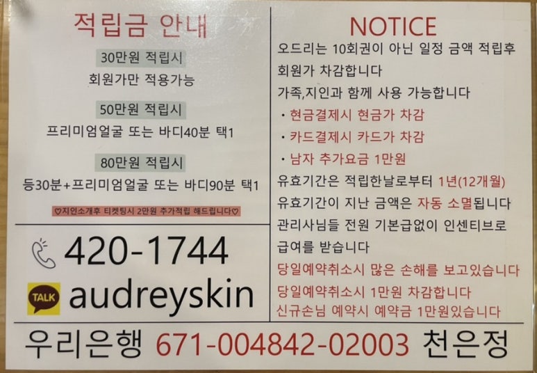 오드리피부관리샵 이미지