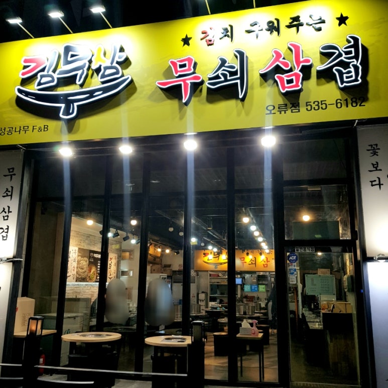 김무삼 이미지