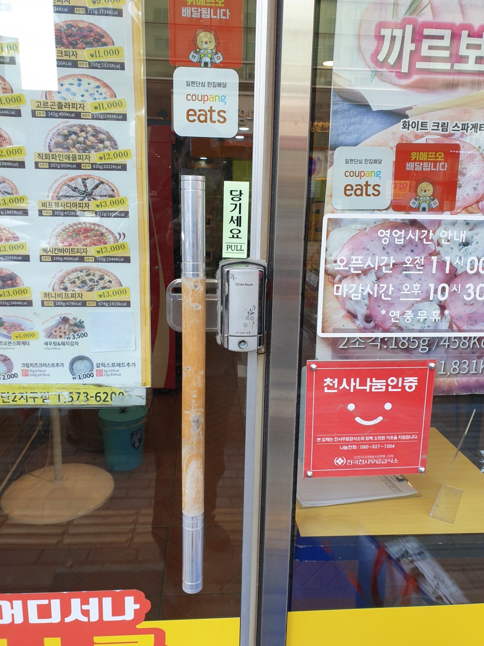 피자스쿨첨단2지구점 이미지