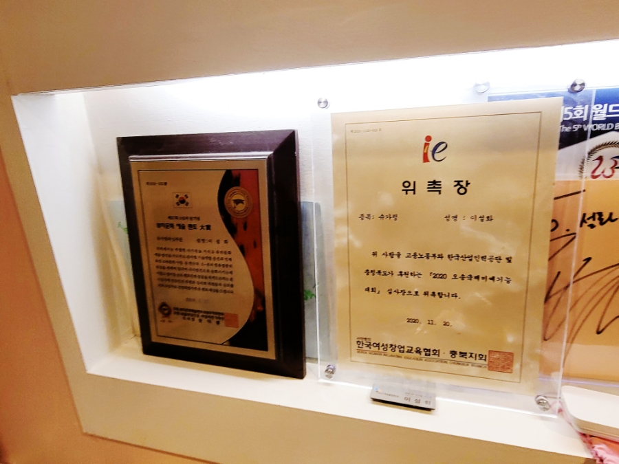 루미오 슈가링 이미지