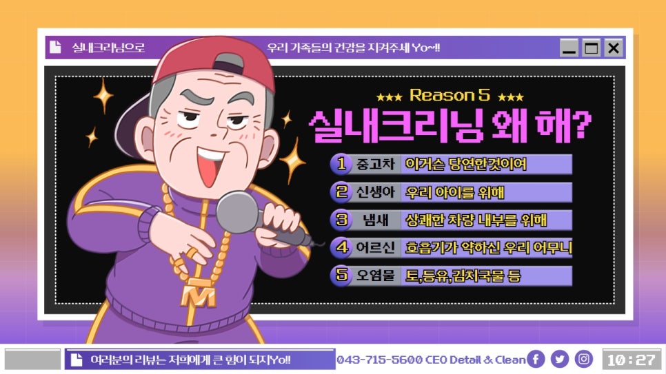 소망크리닝 이미지