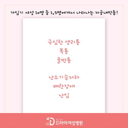 좋은날에 드라마 여성병원 이미지