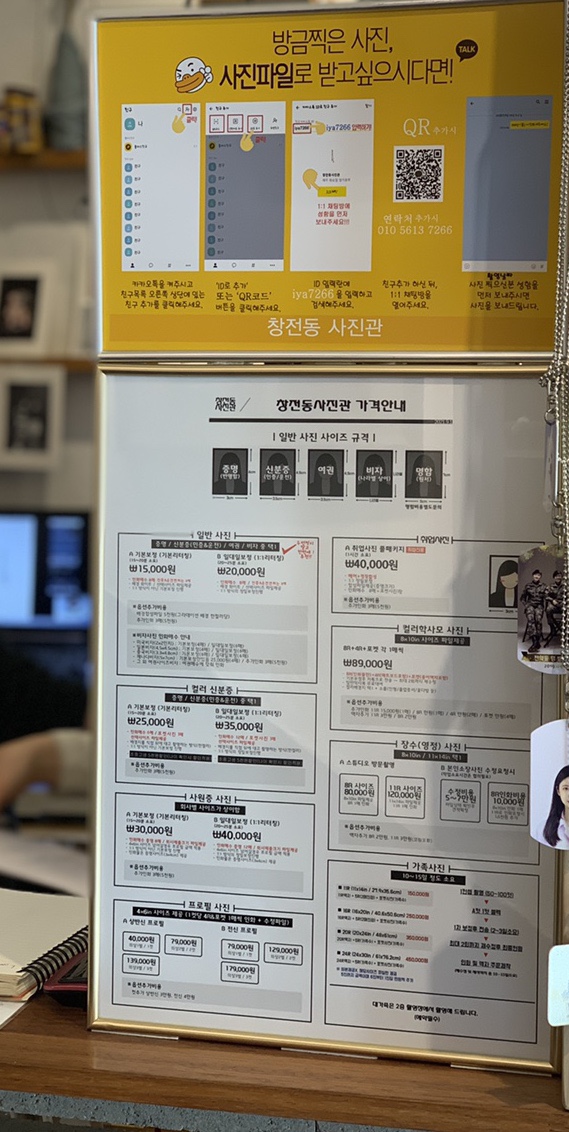 창전동사진관 이미지