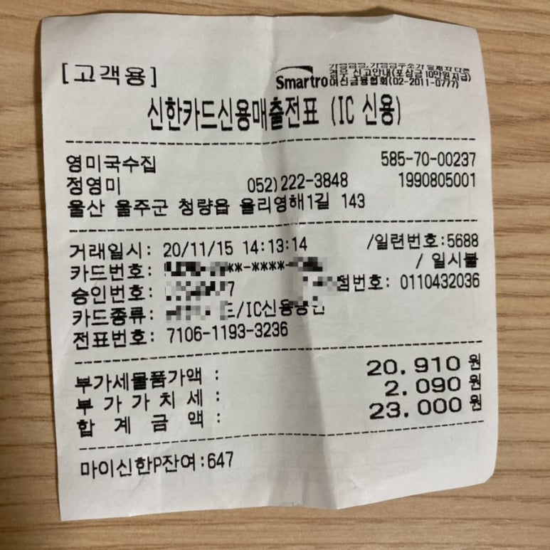 영미국수 이미지