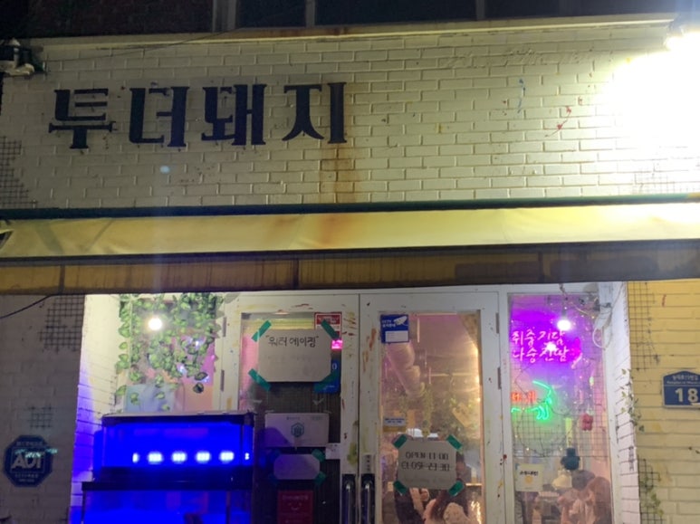 투더돼지 이미지