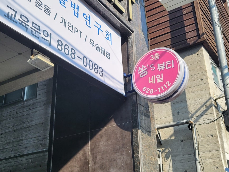 S뷰티네일 이미지
