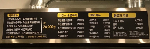 조선숯불치킨 이미지