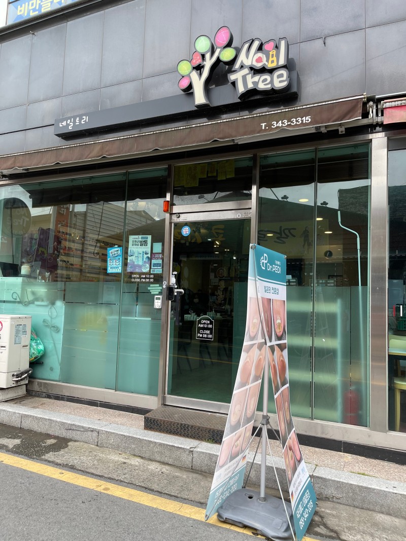 네일트리 이미지