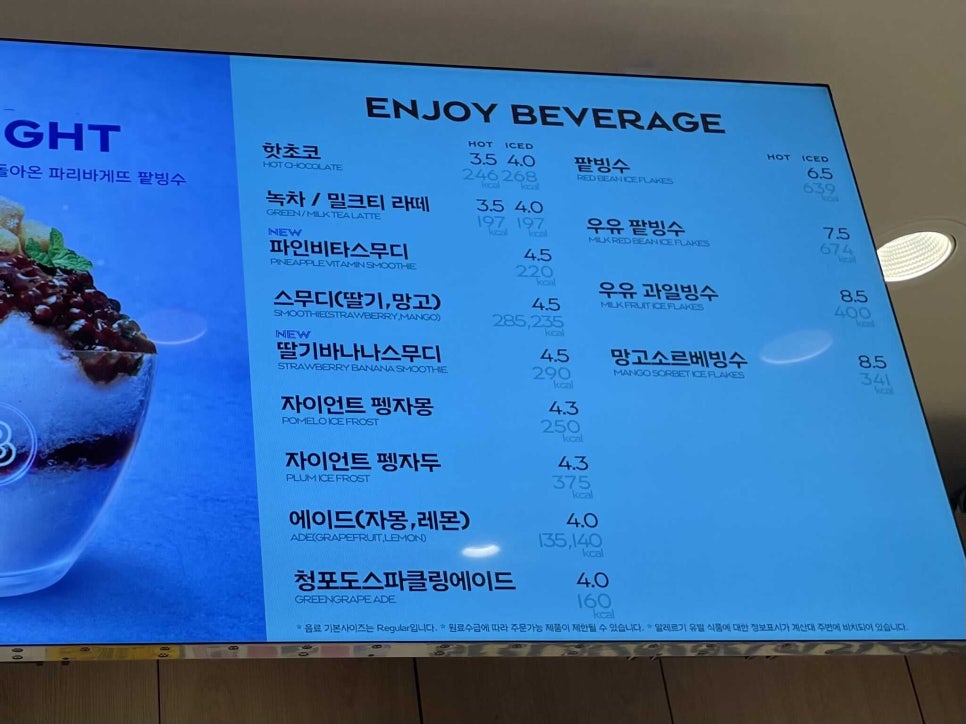 파리바게뜨광명 이미지