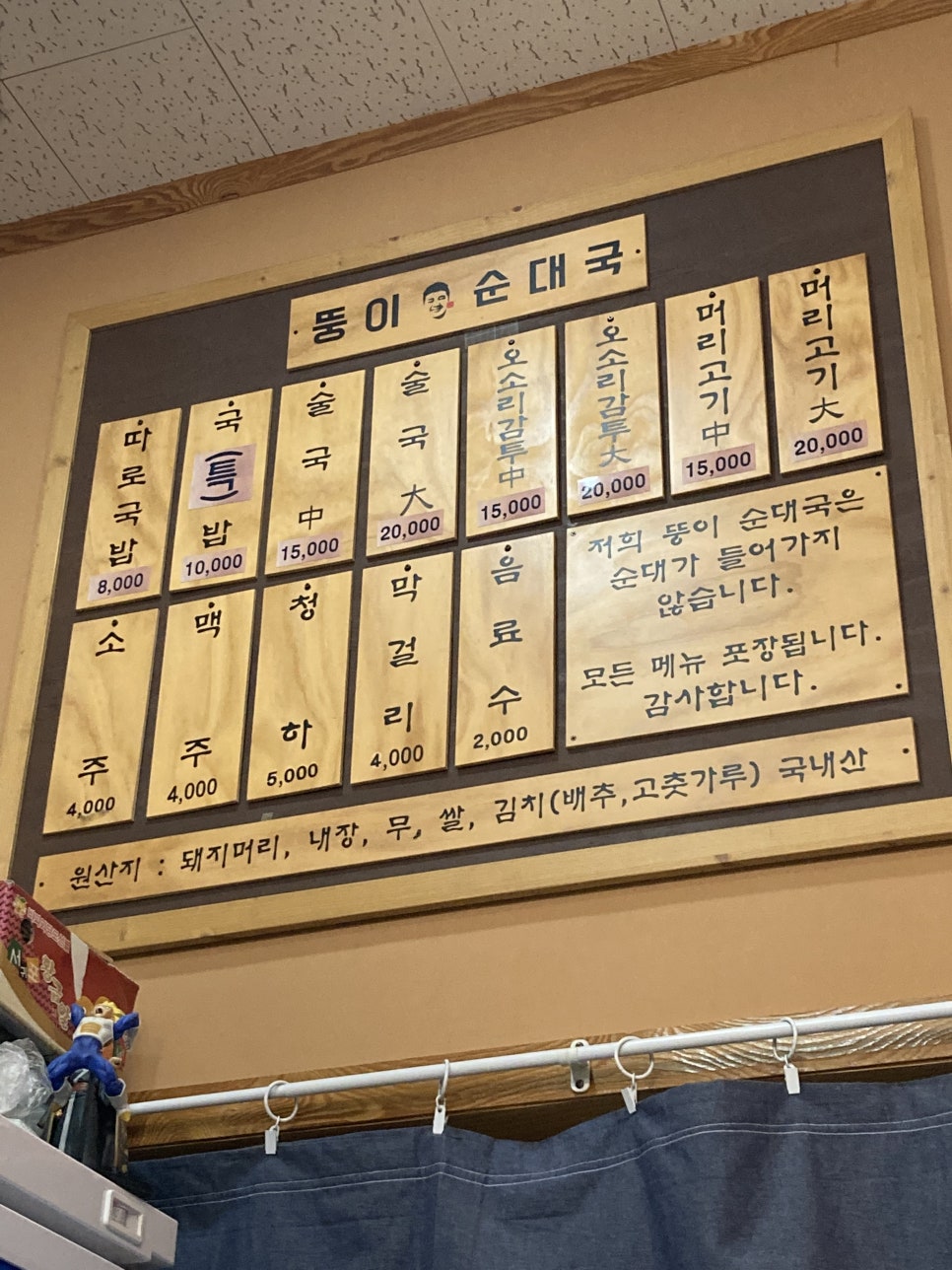 뚱이푸드 이미지