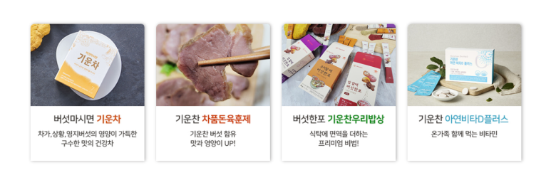주식회사 기운찬 이미지