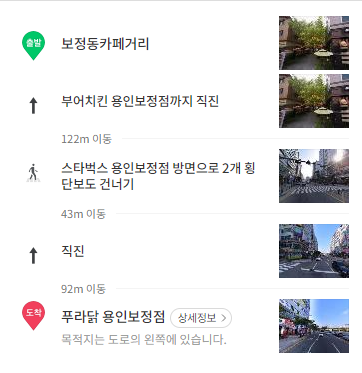 푸라닭용인 이미지