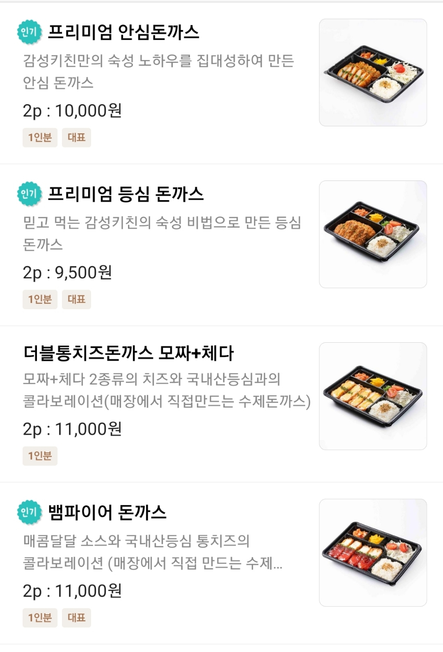 감성키친평택비전점 이미지
